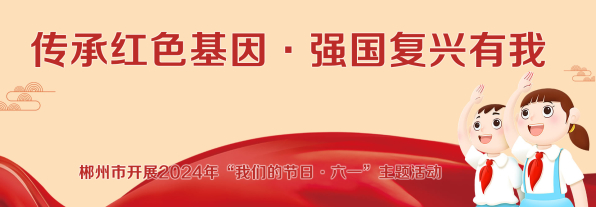 六一.jpg